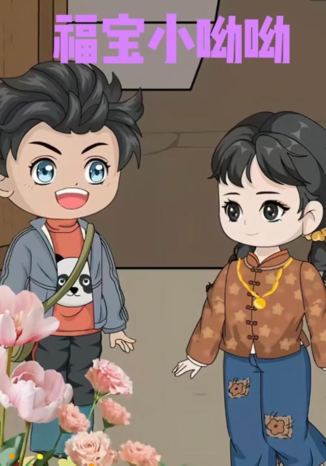 福宝小呦呦