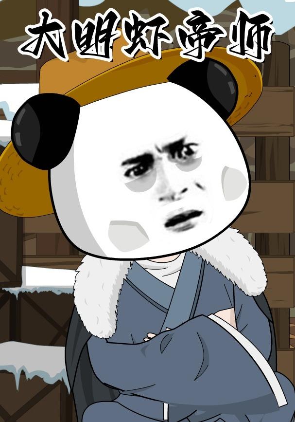 大明虾帝师