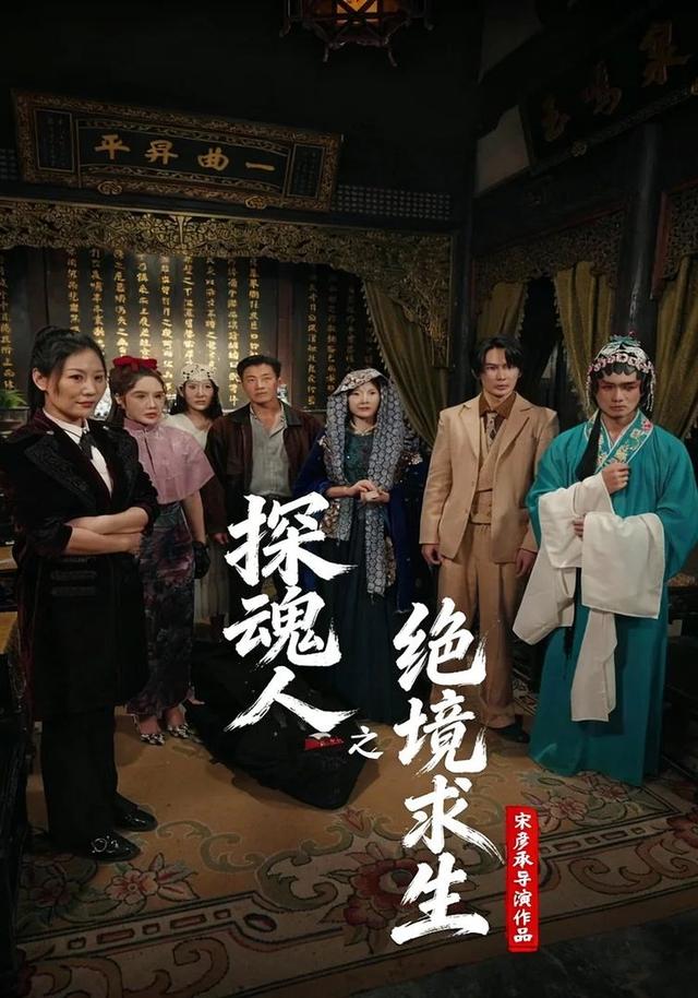 探魂人之绝境求生封面图