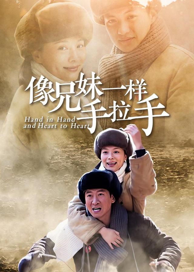 像兄妹一样手拉手封面图