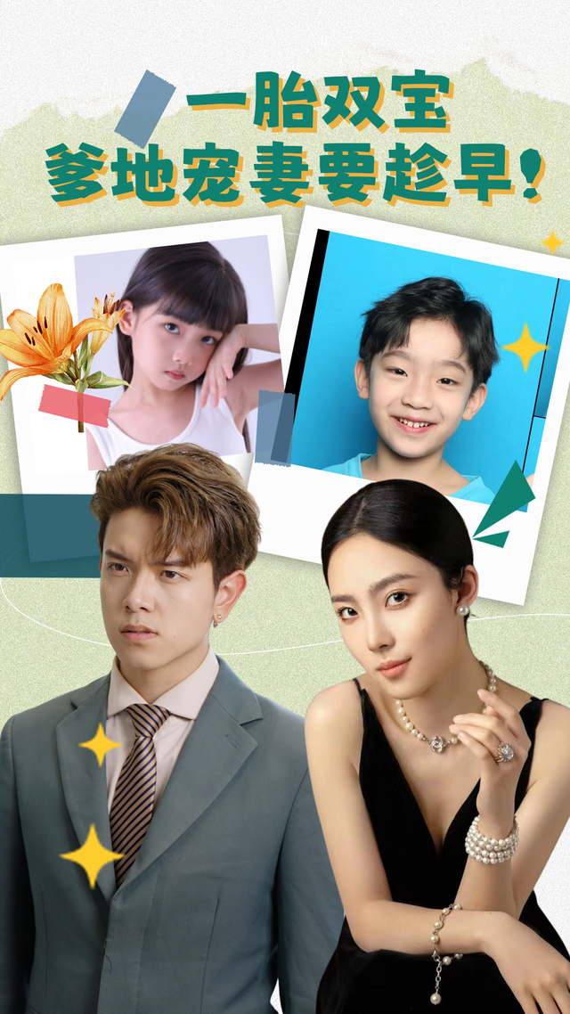 一胎双宝，爹地宠妻要趁早！封面图