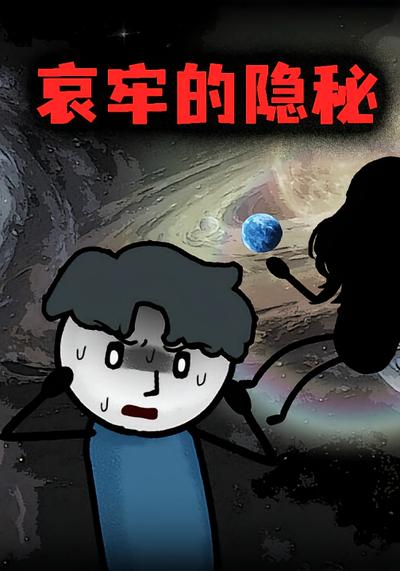 哀牢的隐秘封面图