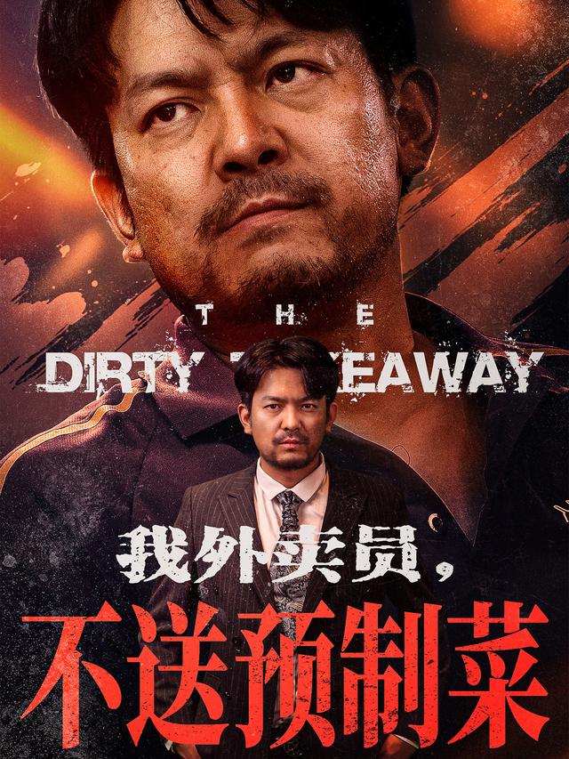 我外卖员，不送预制菜