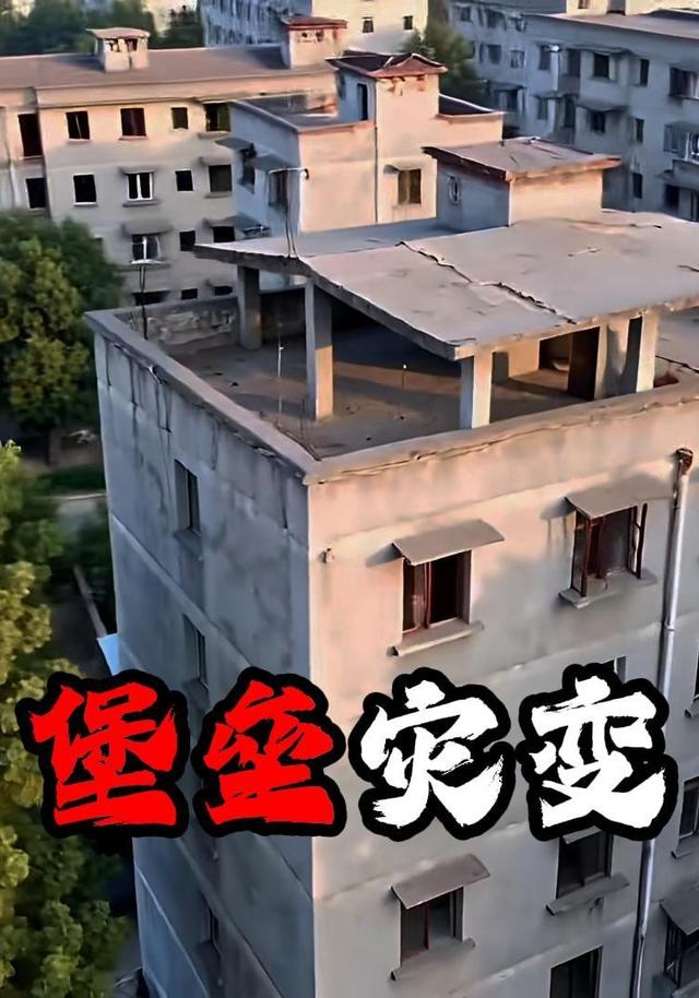 堡垒灾变封面图