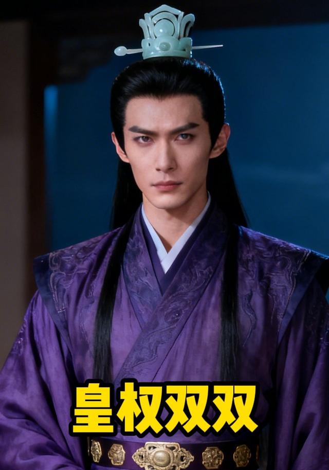 皇权双双