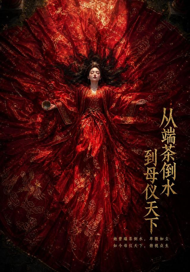 从端茶倒水到母仪天下 cover