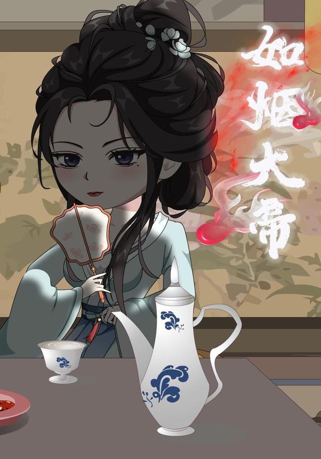 如烟大帝封面图