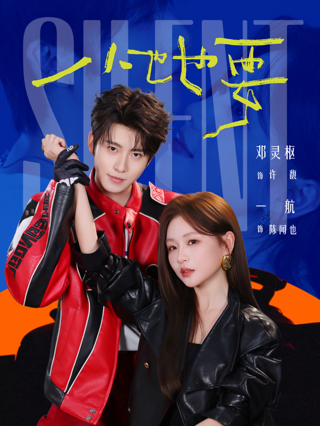 小也也要 海报