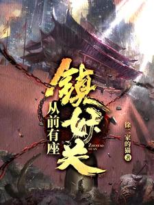 Tòng Tiền Hữu Tọa Trấn Yêu Quan