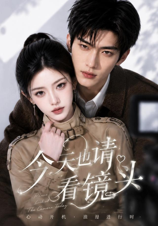 今天也请看镜头 cover