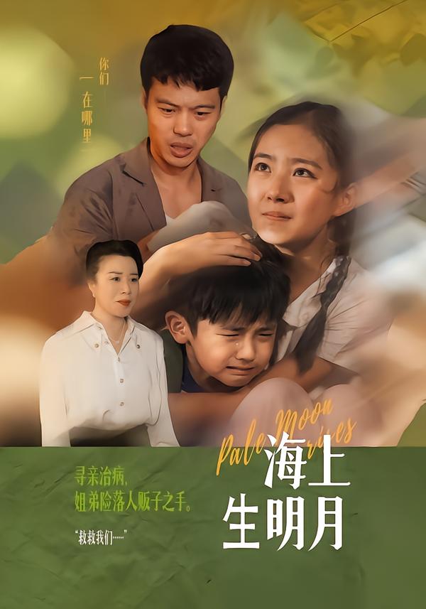 海上生明月