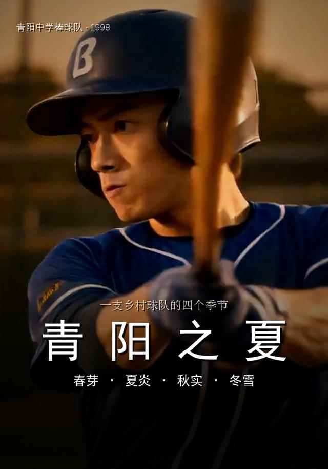 青阳之夏 cover