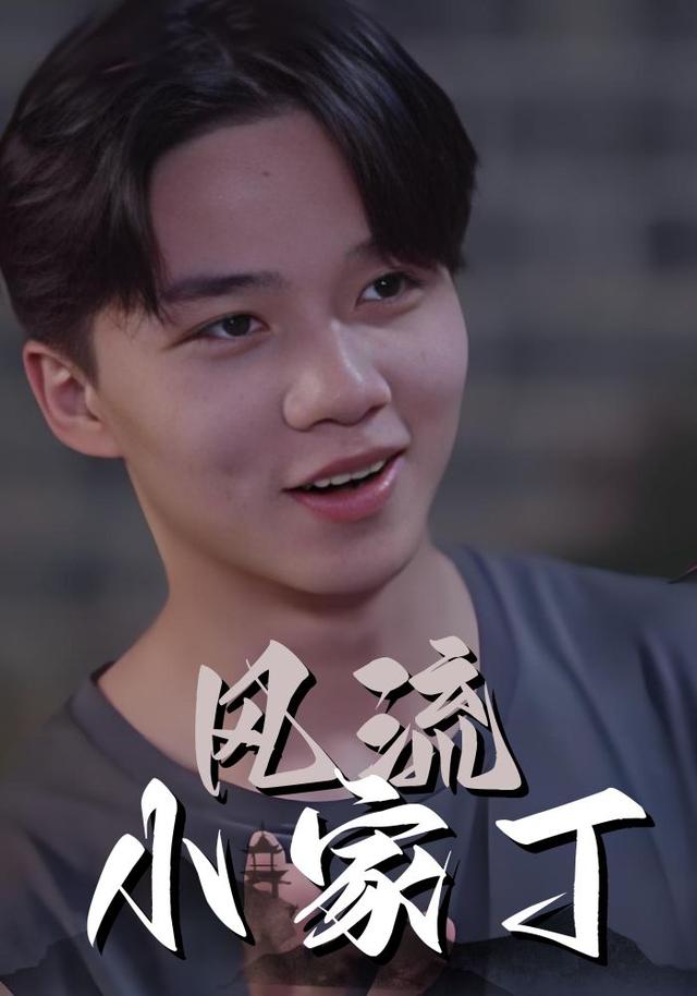 小家丁的心动罗曼史封面图