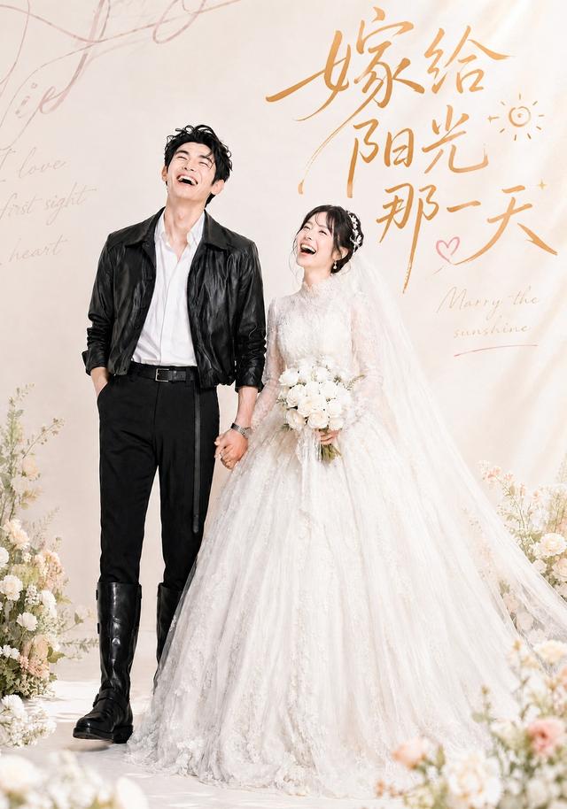 嫁给阳光那一天 cover
