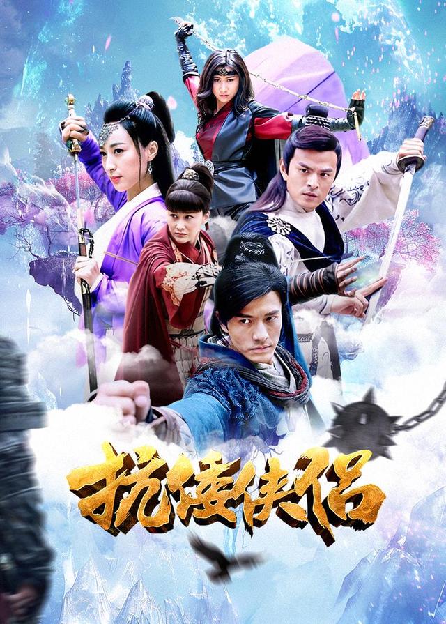 抗倭侠侣封面图