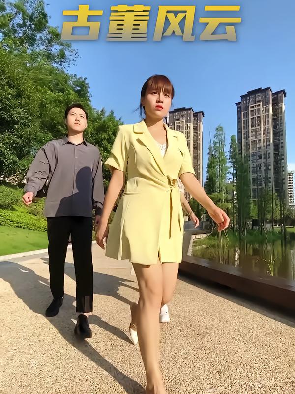 古董风云