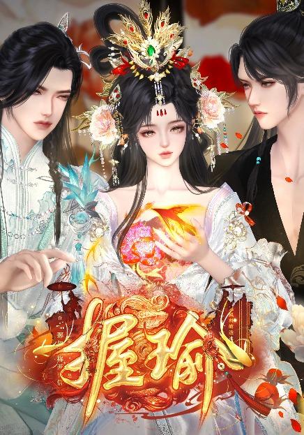 握瑜