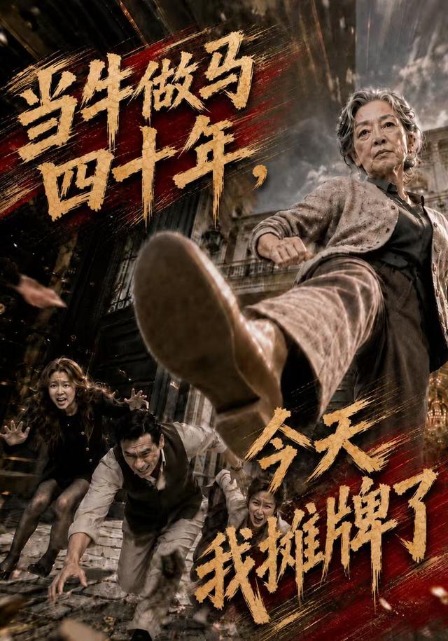 当牛做马四十年，今天我摊牌了 cover