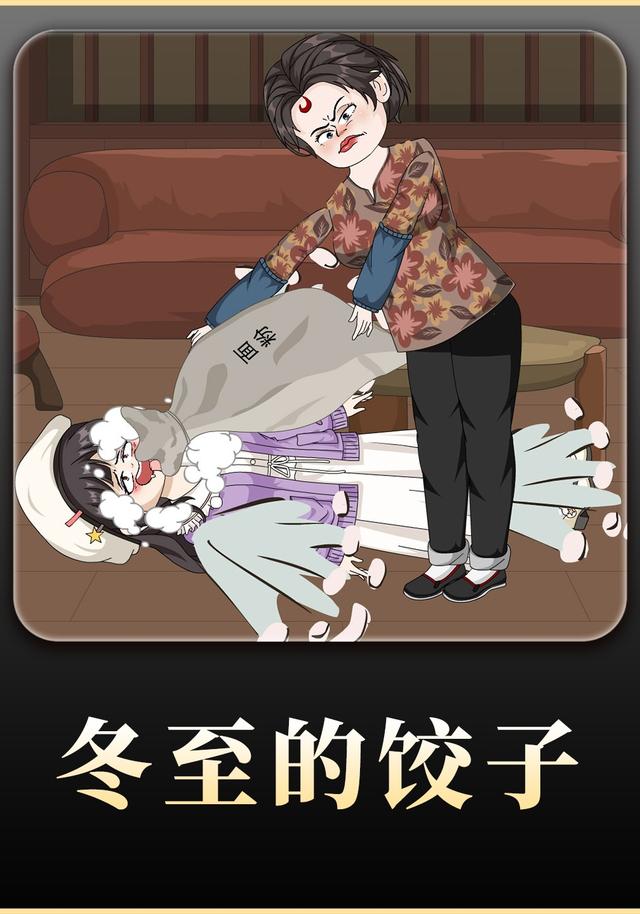 冬至的饺子封面图