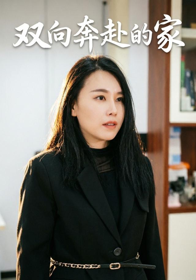 双向奔赴的家