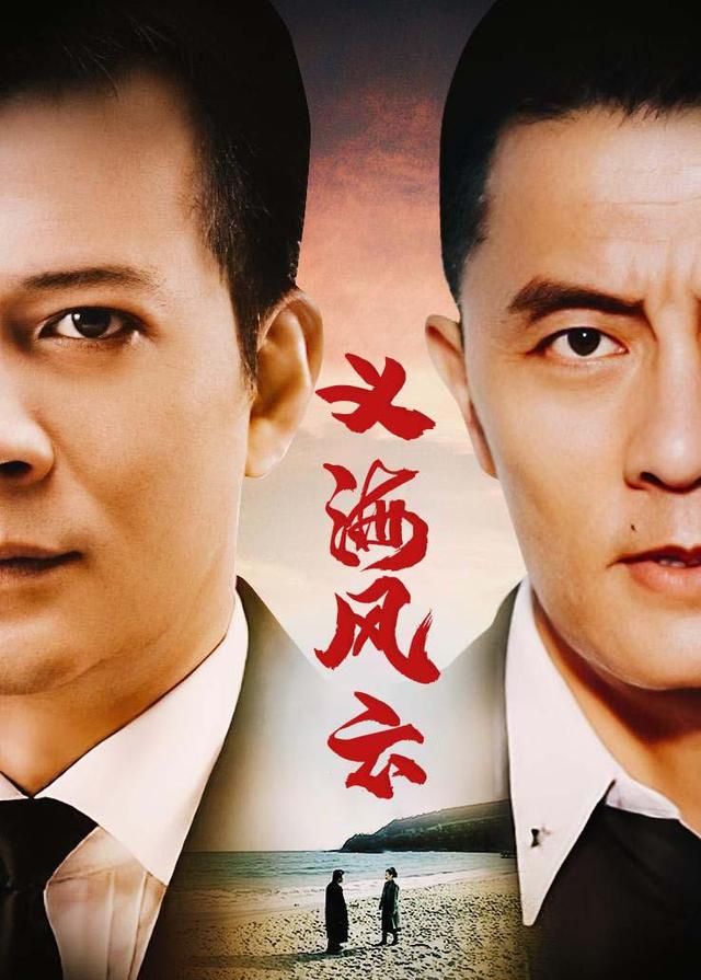 义海风云封面图
