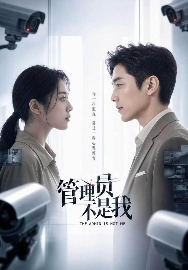 管理员不是我 cover