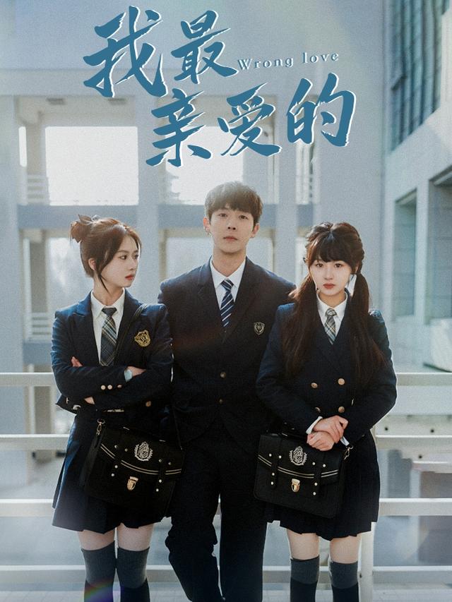 我最亲爱的封面图