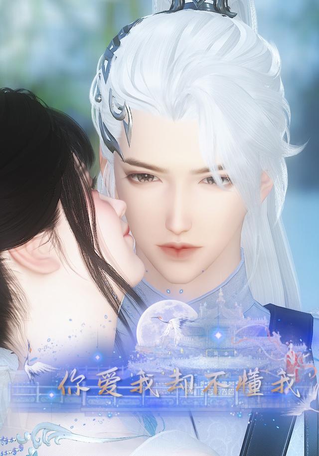 你爱我却不懂我