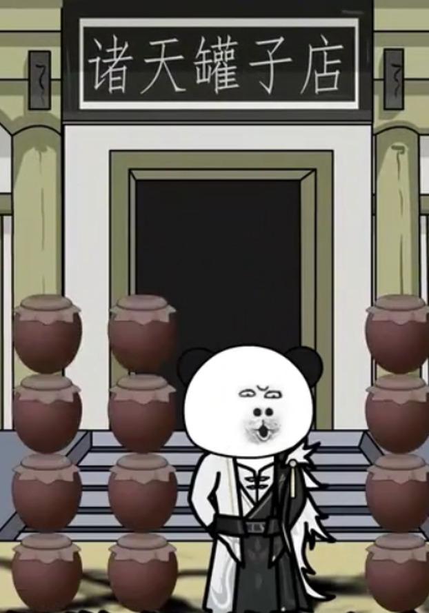 诸天罐子店封面图