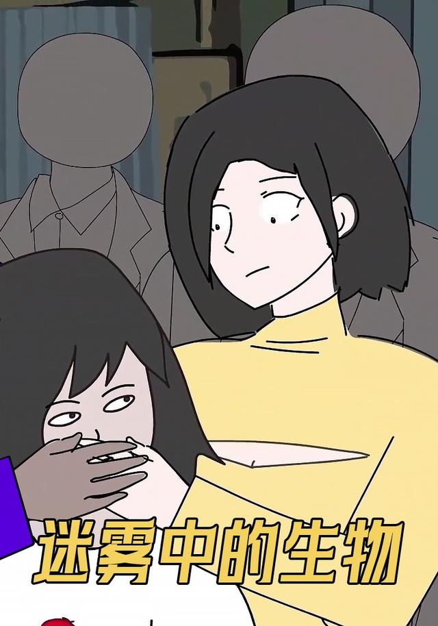 迷雾中的生物封面图
