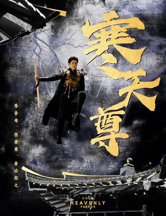 破天之尊封面图