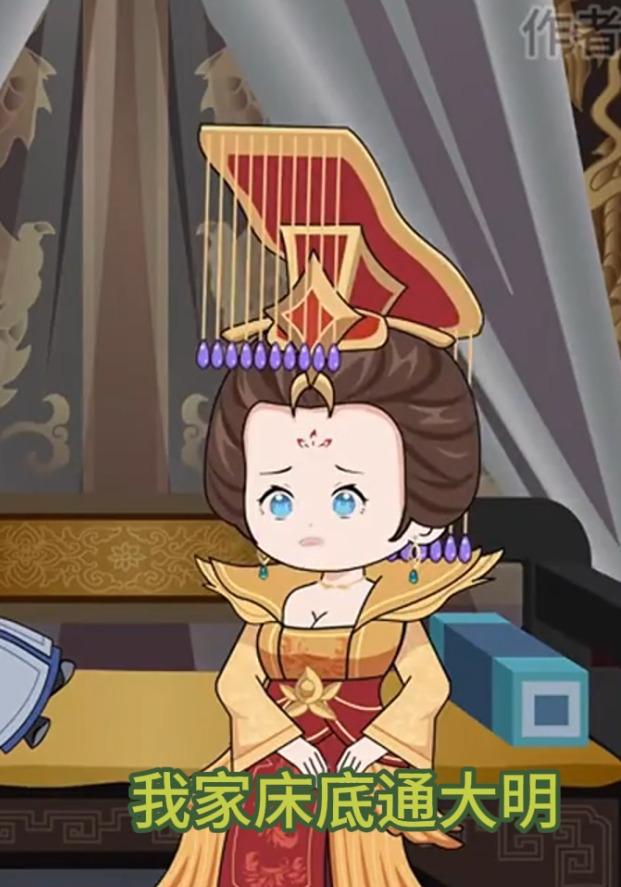 我家床底通大明封面图