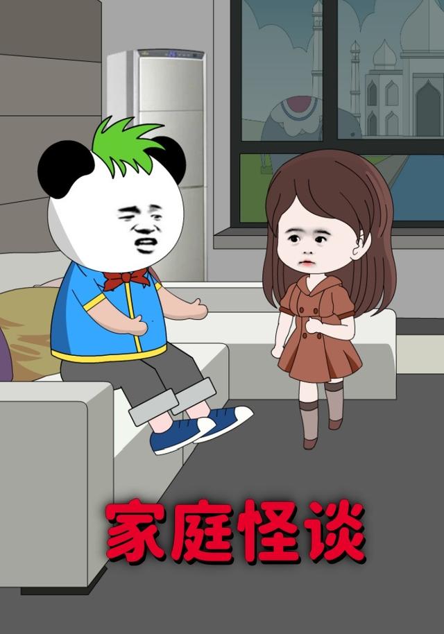 家庭怪谈封面图