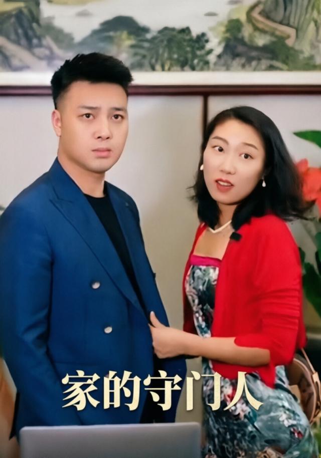 家的守门人