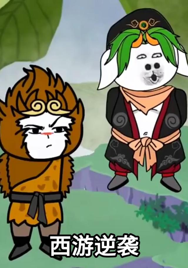 西游逆袭封面图