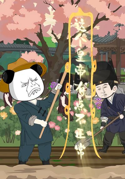 这个皇帝有点不正常