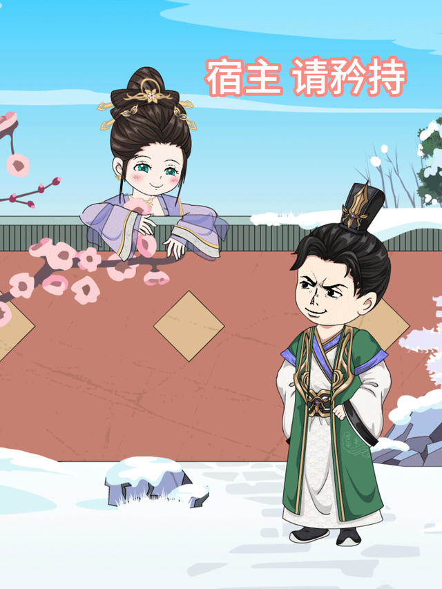 宿主请矜持封面图