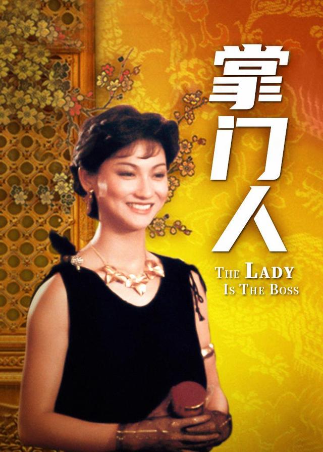 掌门人封面图