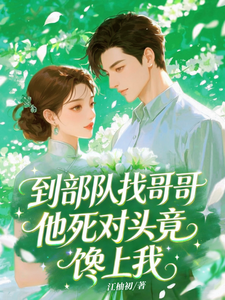 Đến Binh Sĩ Hoa Ca Ca, Hắn Đối Thủ Một Mất Một Còn Lại Thèm Bên Trên Ta thumbnail