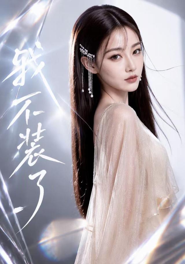 我不装了 cover