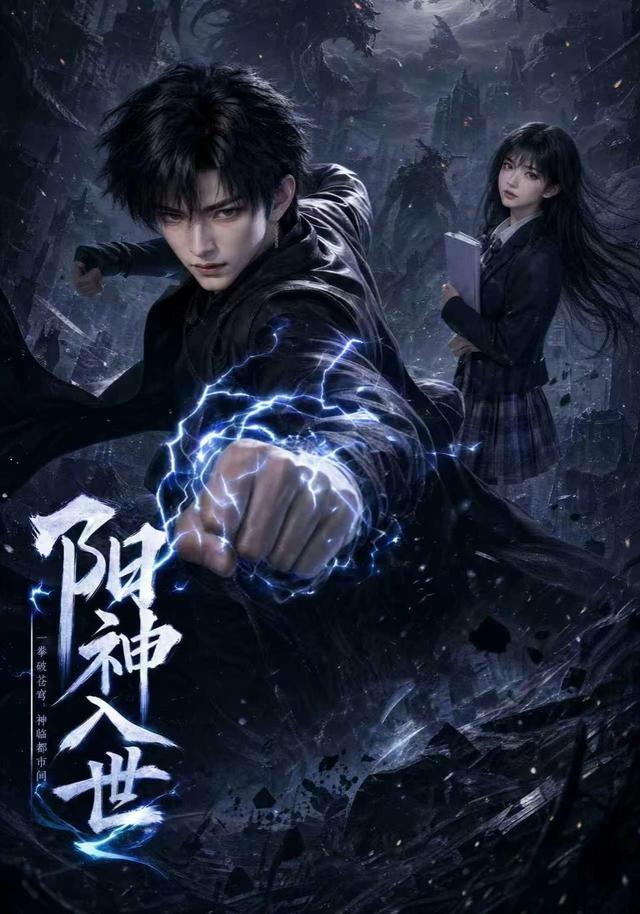阳神入世 cover