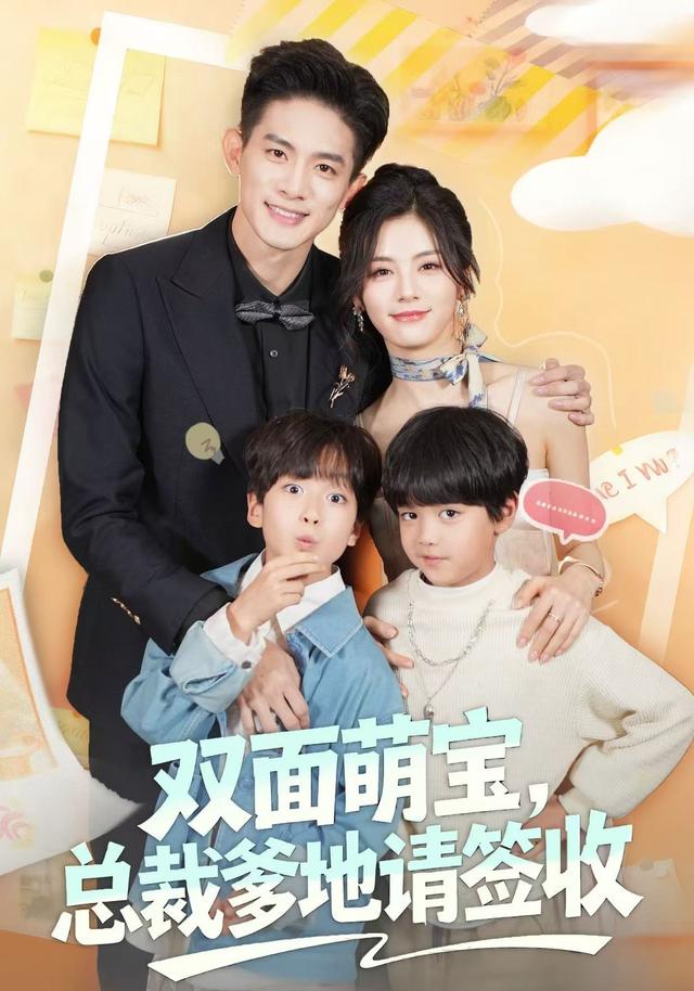 双面萌宝,总裁爹地请查收