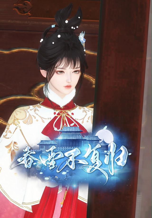 春雪不复归封面图