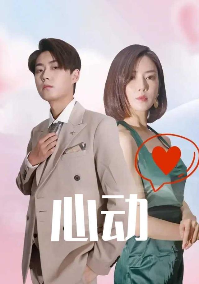 心动封面图