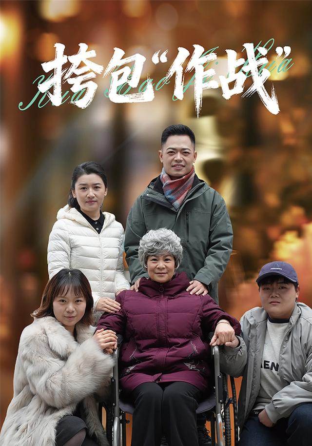 挎包“作战”