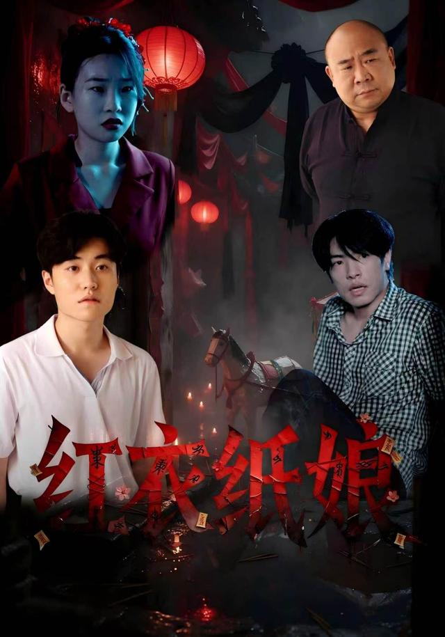 红衣纸娘 cover