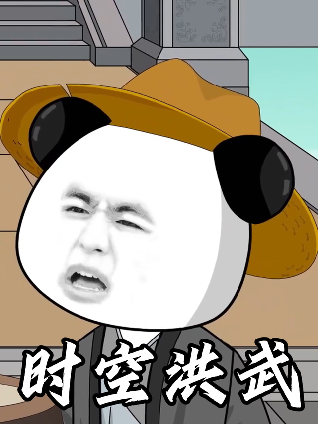 时空洪武封面图