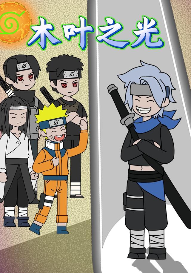 木叶之光封面图