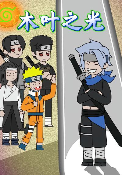 木叶之光封面图