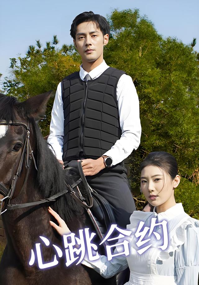 心跳合约封面图